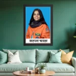 Kalpana Chawla Photo Frame