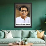 Bishnu Prasad Radha Photo Frame