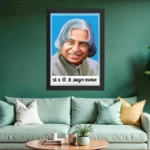 Dr APJ Abdul kalam Photo Frame