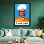 Dr Sarvepalli Radhakrishnan Photo Frame